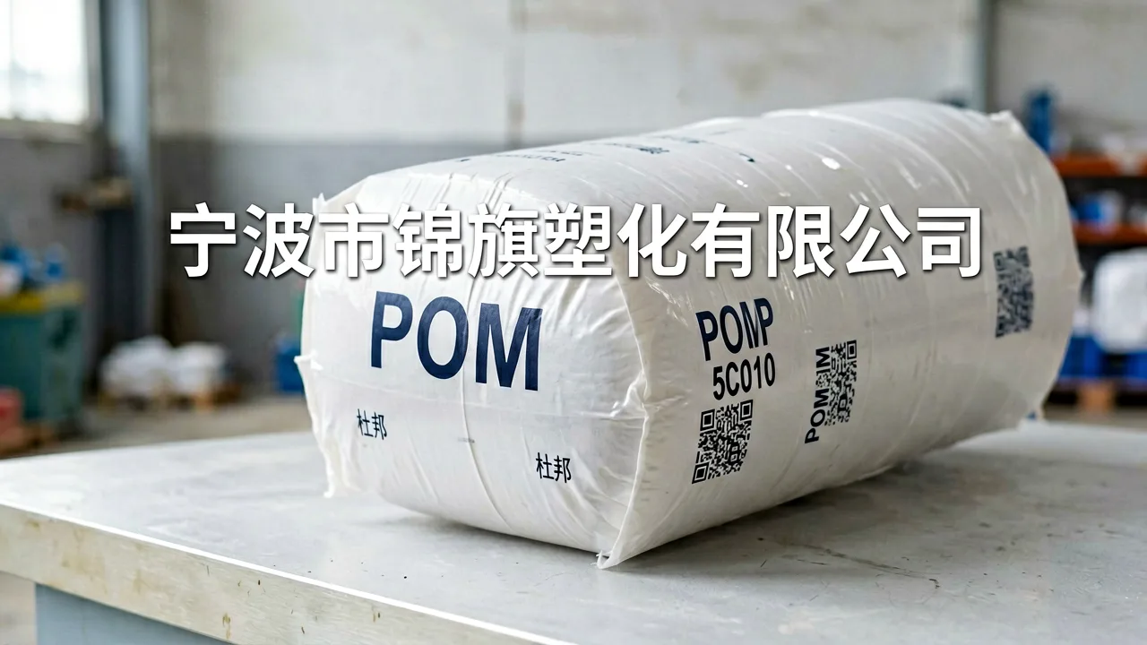 家电齿轮磨损难题，工程塑料选材如何破局？